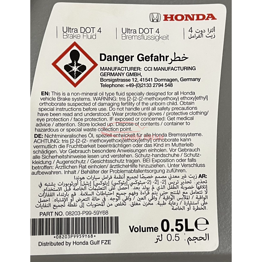 Гальмівна рідина Honda DOT4, 0,5л (08203-P99-59Y68) - 2