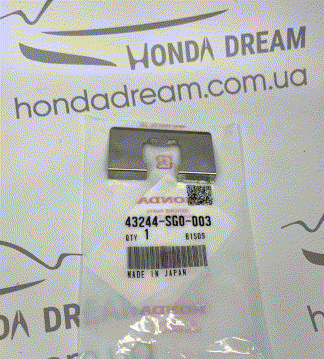 Пластина пружиняча заднього гальмівного супорта (43244-SG0-003)